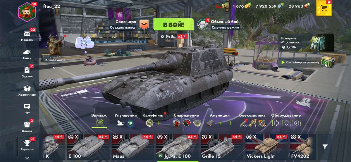 продажа аккаунта к игре Tanks Blitz, WoT(Lesta, WG)